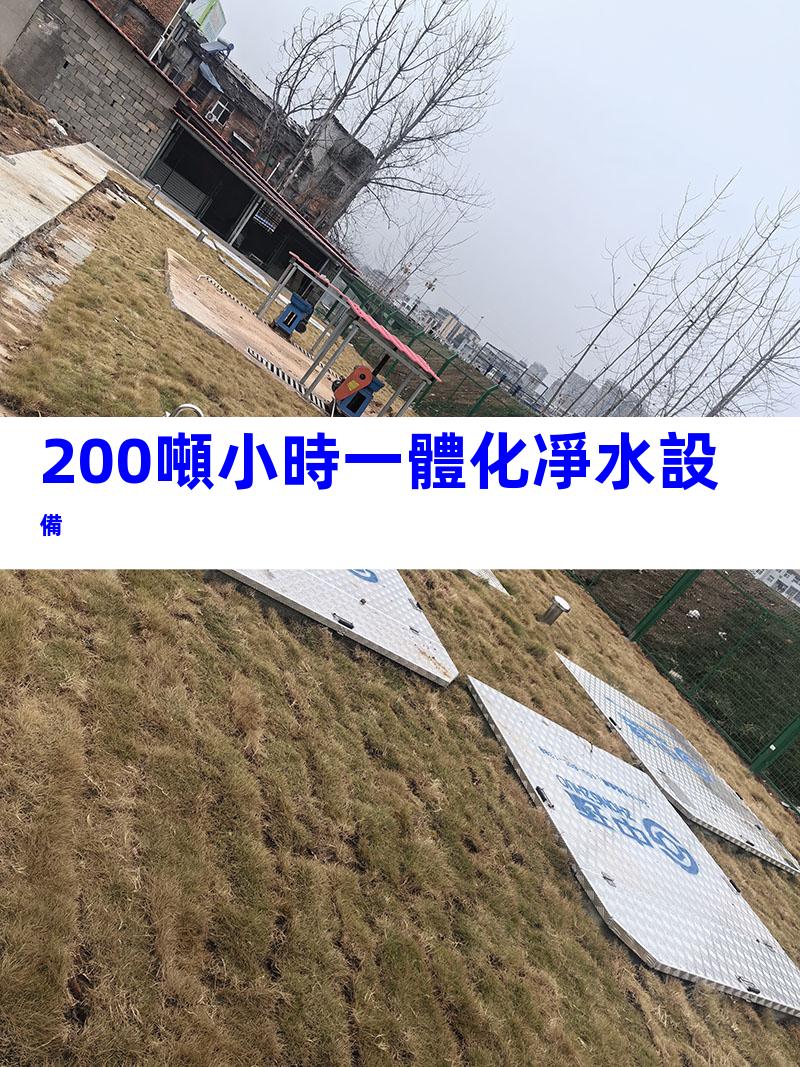 200噸小時一體化凈水設備