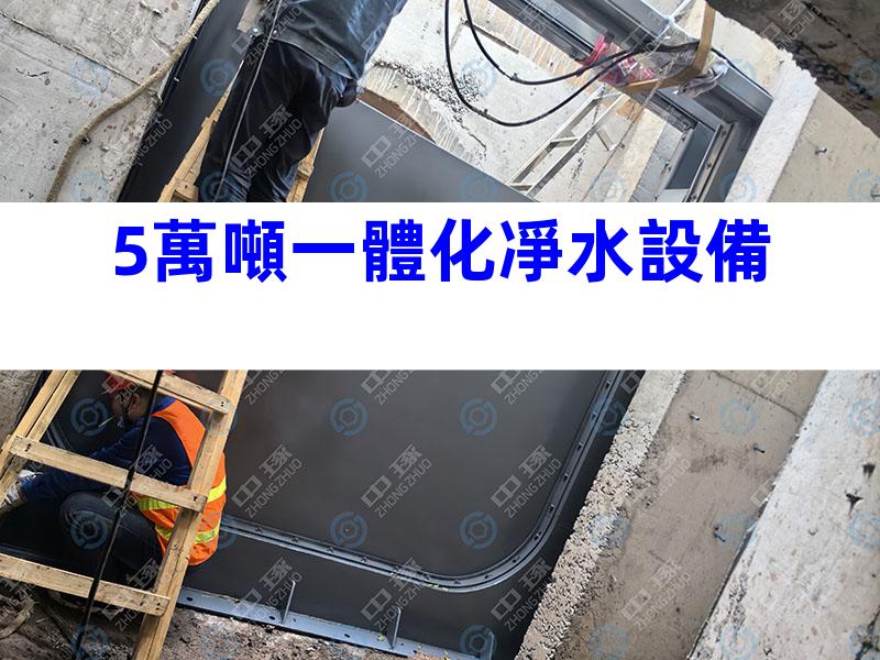 5萬噸一體化凈水設備