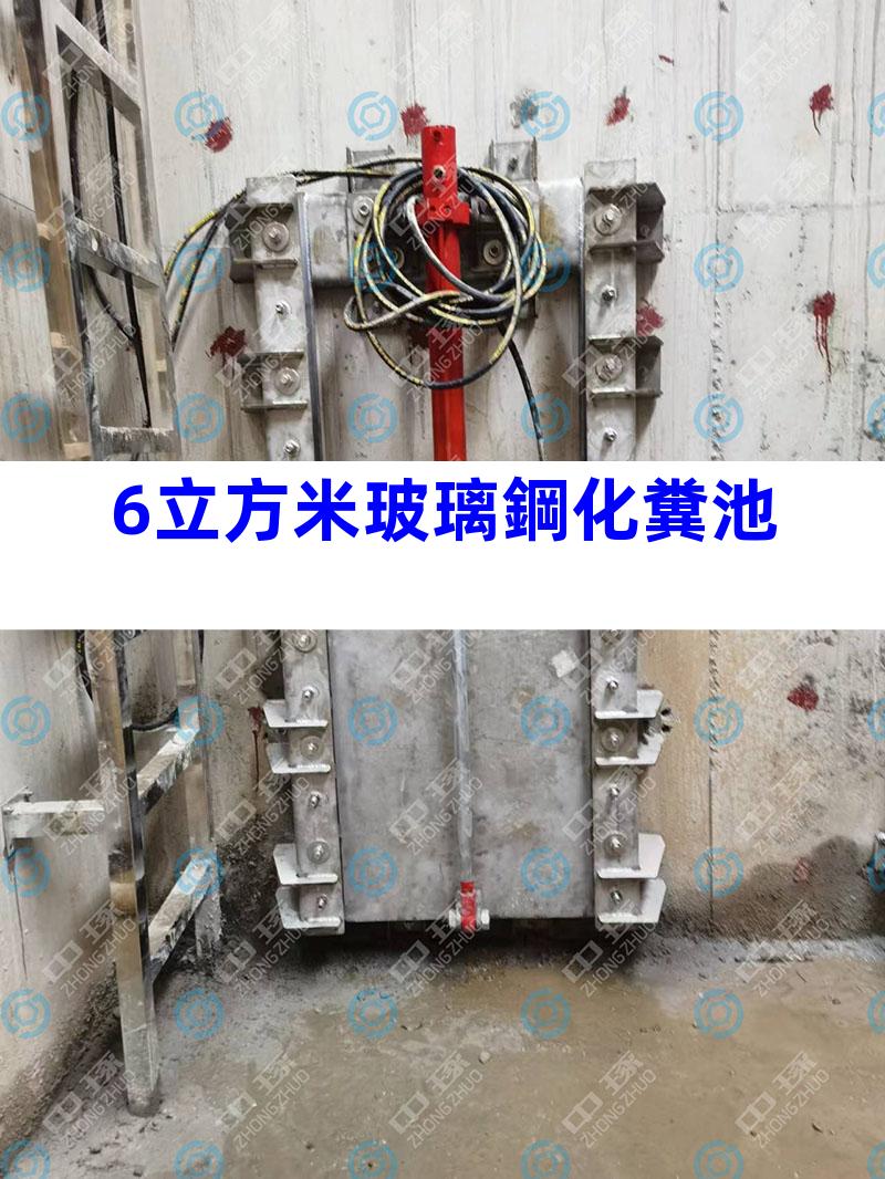 6立方米玻璃鋼化糞池