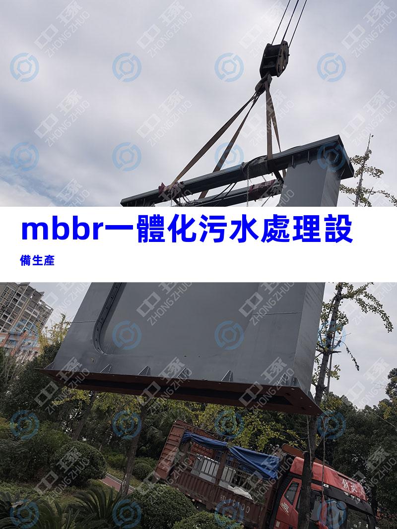 mbbr一體化污水處理設備生產