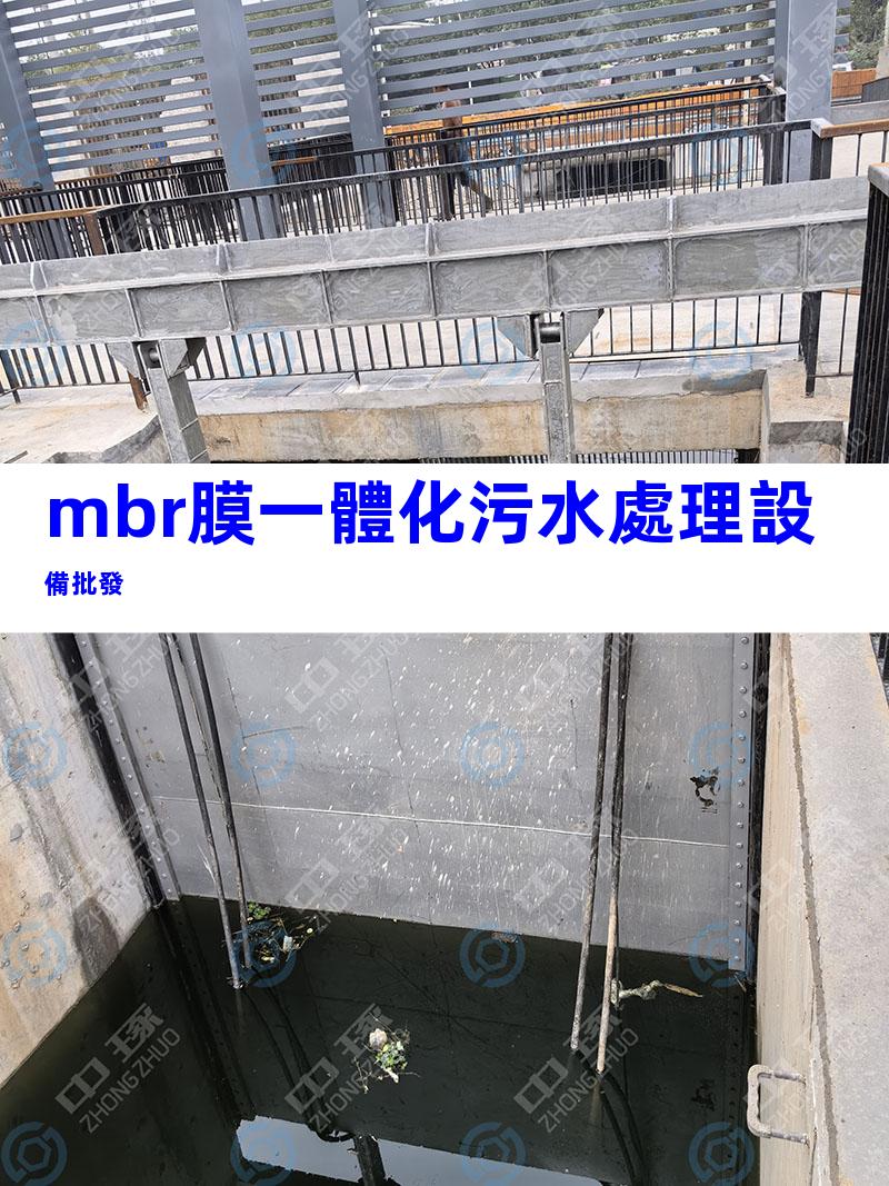 mbr膜一體化污水處理設備批發