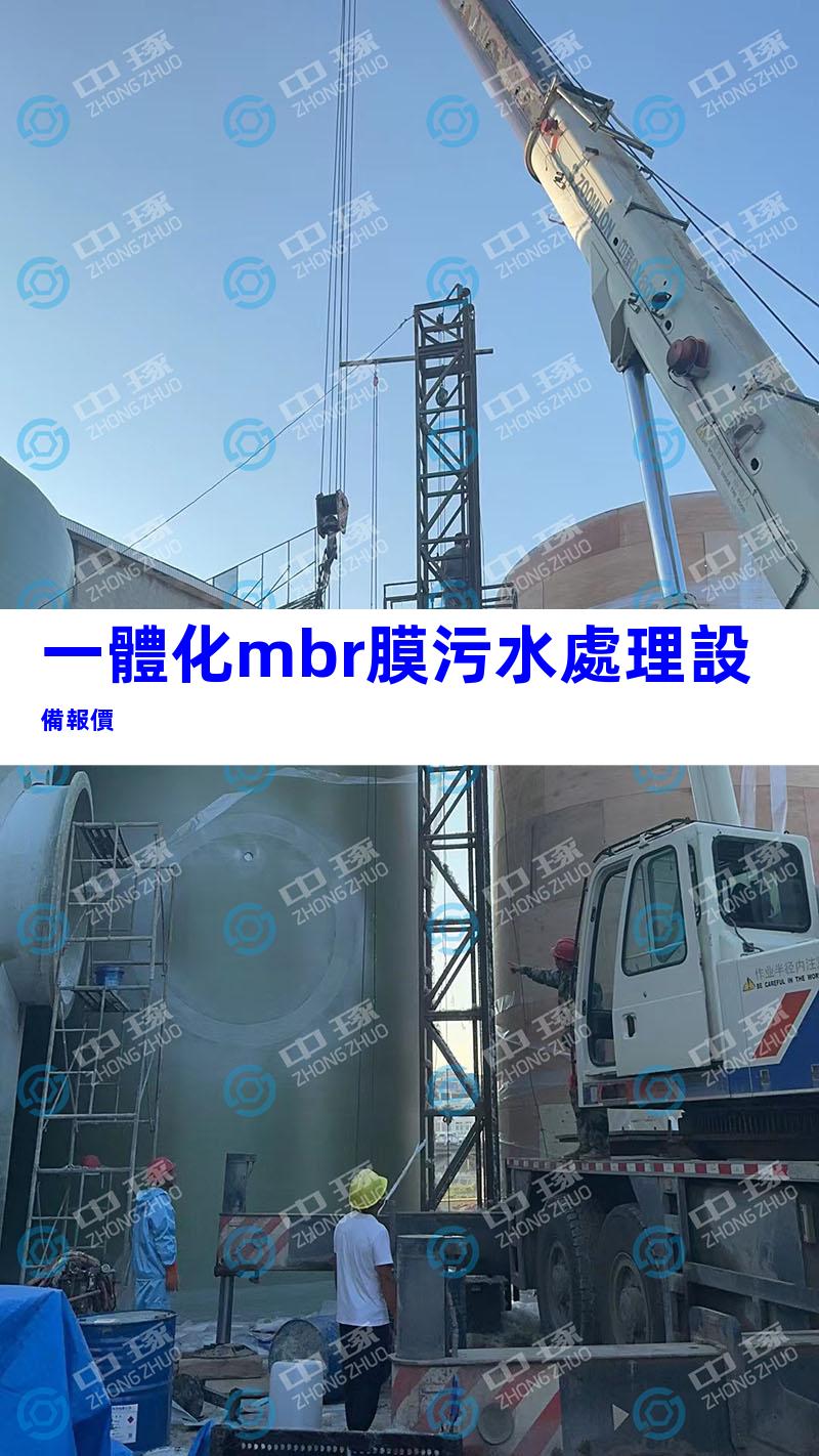 一體化mbr膜污水處理設備報價