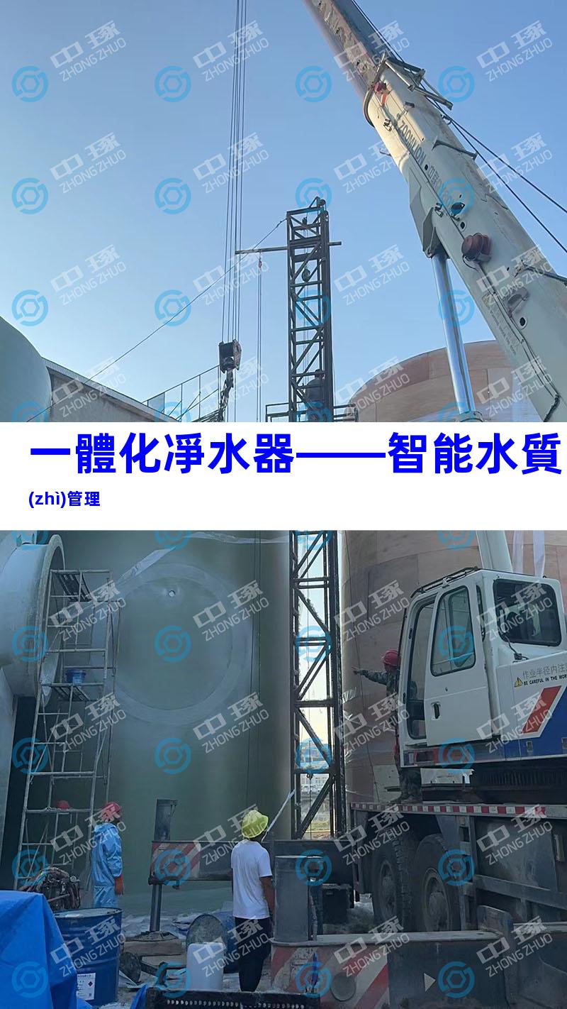一體化凈水器——智能水質(zhì)管理