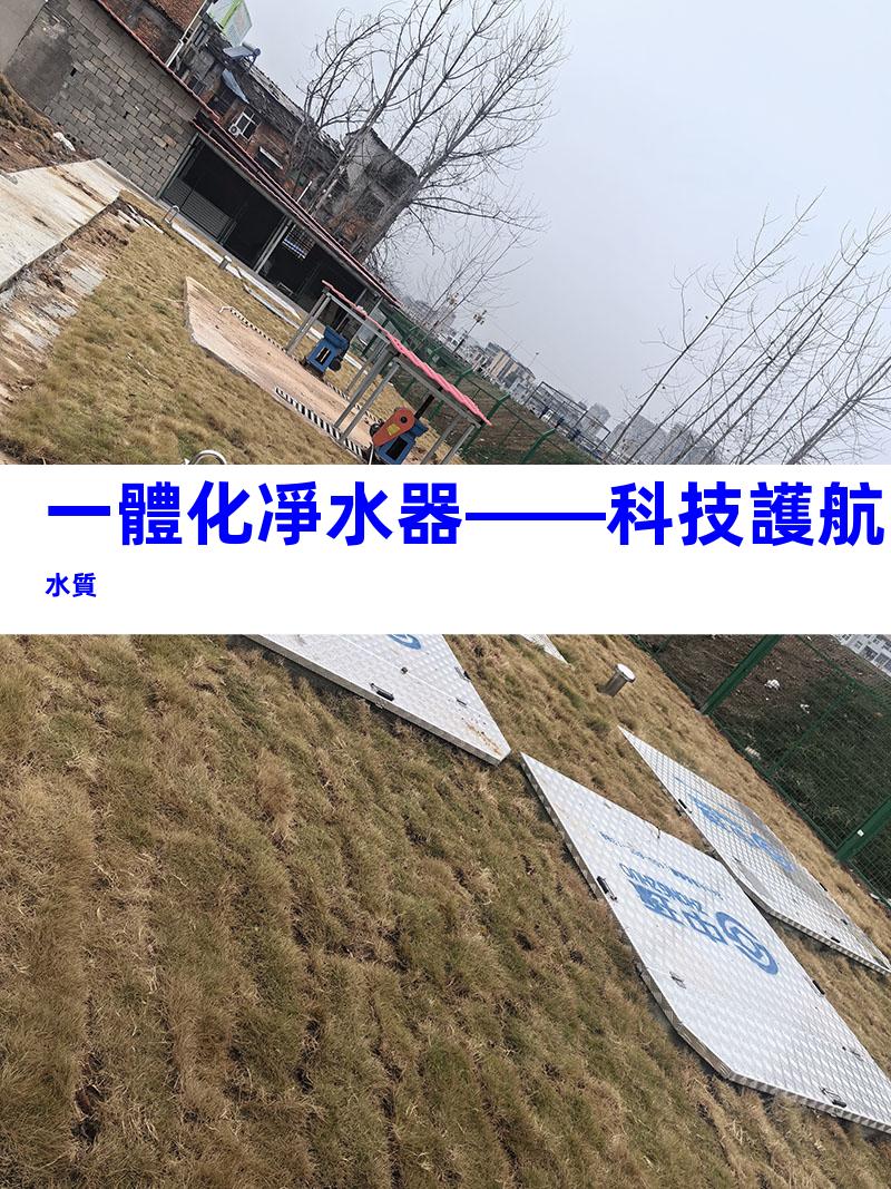 一體化凈水器——科技護航水質