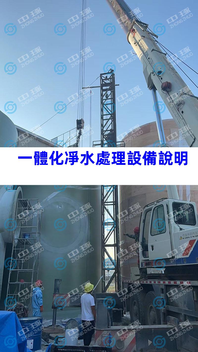 一體化凈水處理設備說明