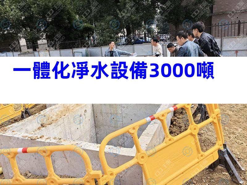 一體化凈水設備3000噸