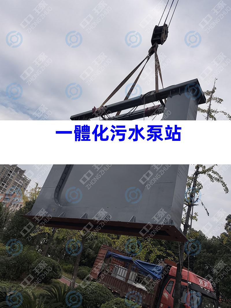 一體化污水泵站