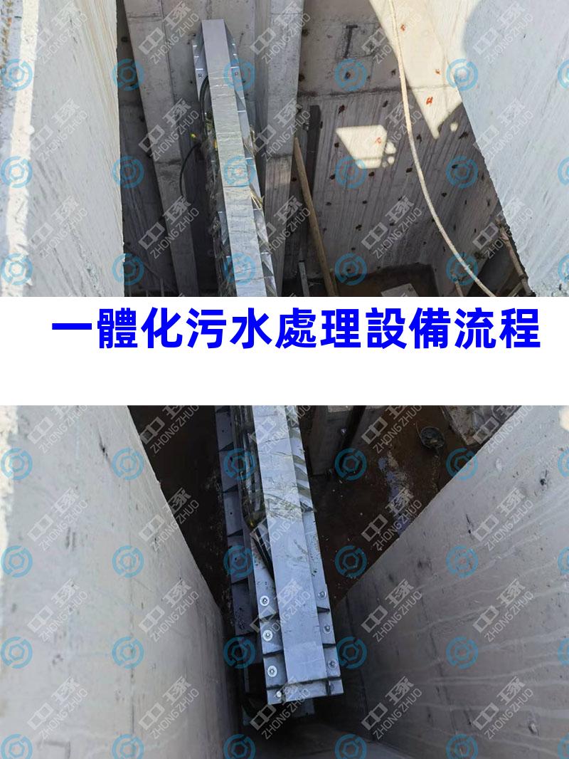 一體化污水處理設備流程