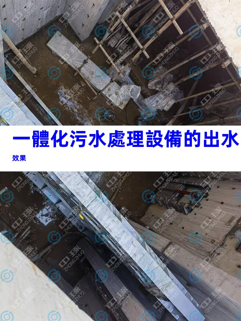 一體化污水處理設備的出水效果