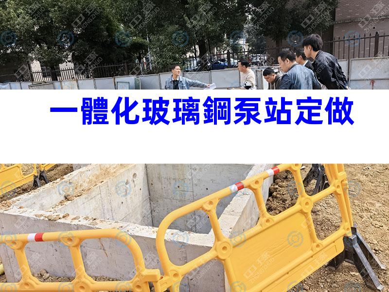 一體化玻璃鋼泵站定做