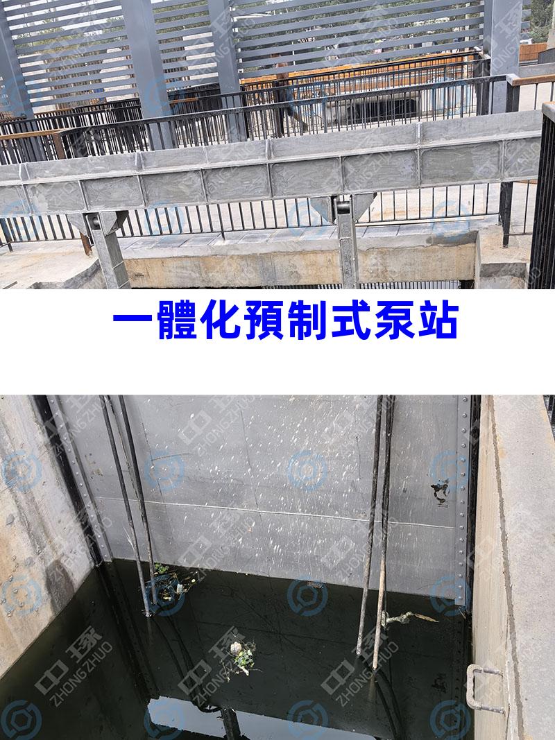 一體化預制式泵站