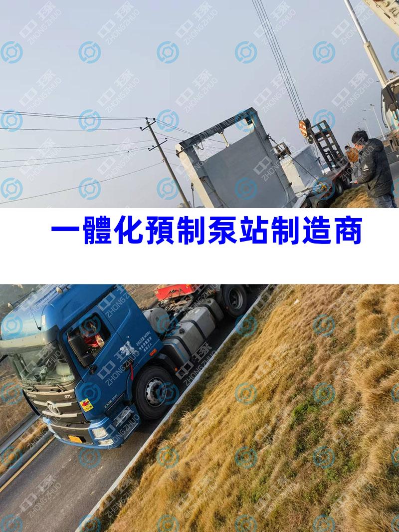 一體化預制泵站制造商