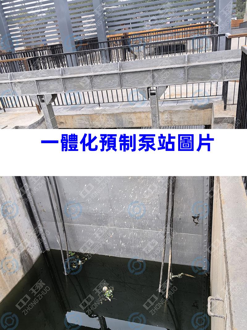 一體化預制泵站圖片