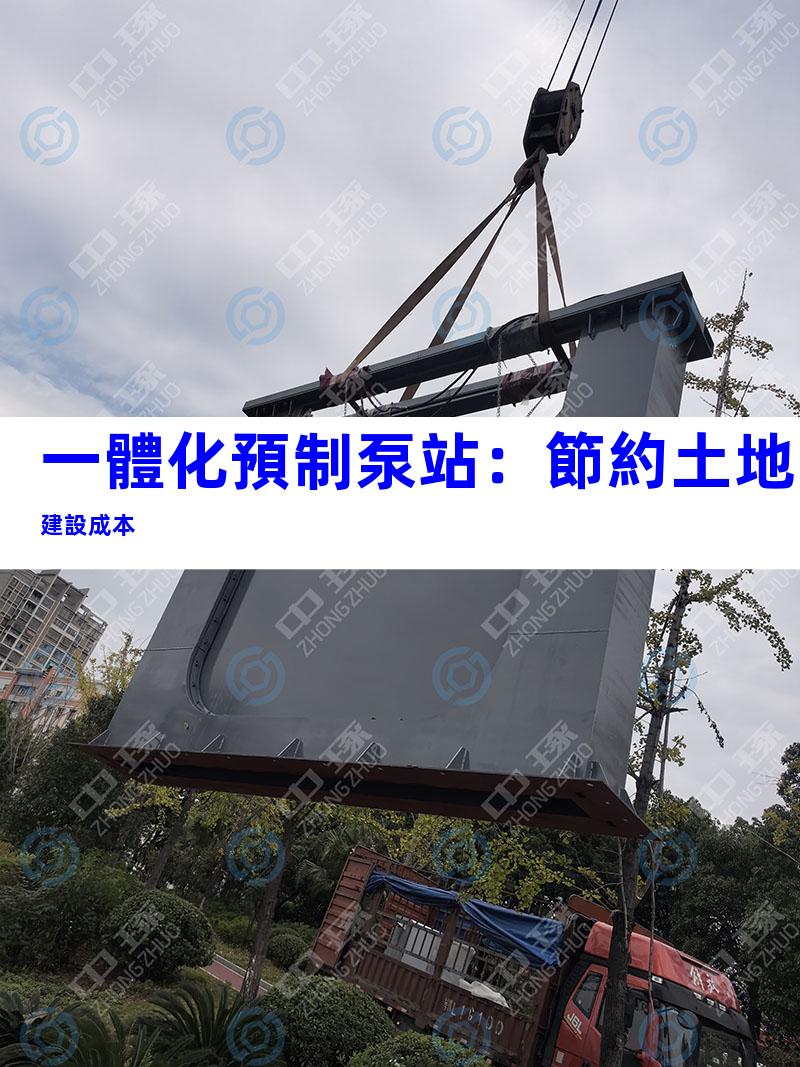 一體化預制泵站：節約土地建設成本