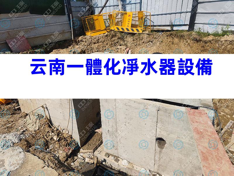 云南一體化凈水器設備