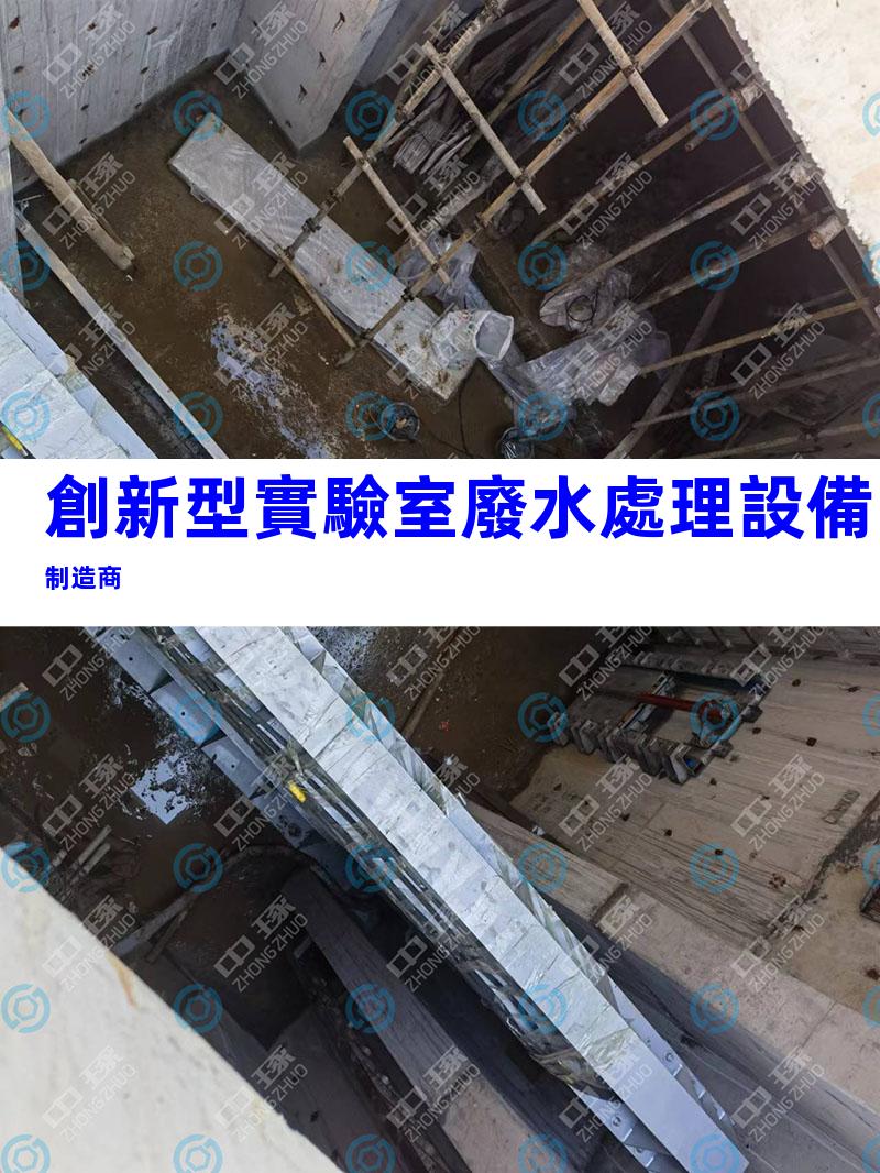 創新型實驗室廢水處理設備制造商