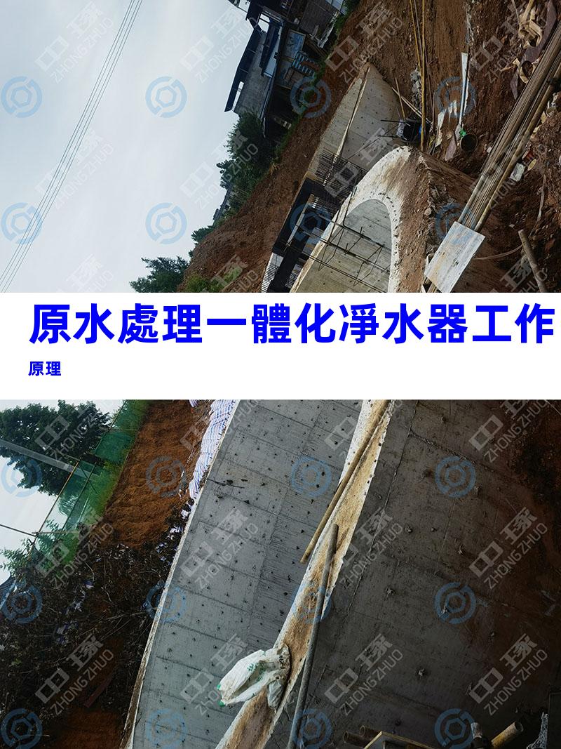 原水處理一體化凈水器工作原理