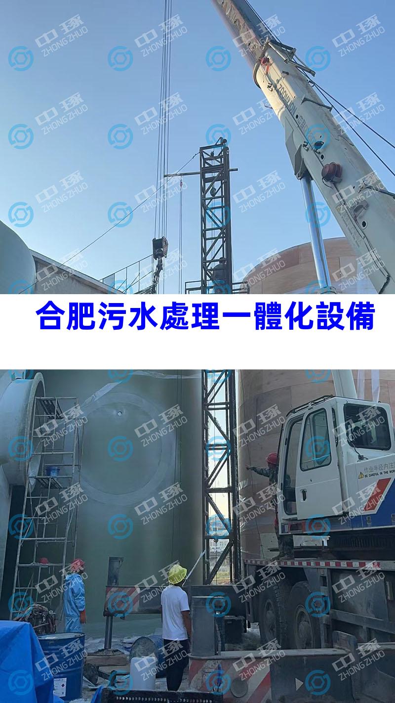 合肥污水處理一體化設備