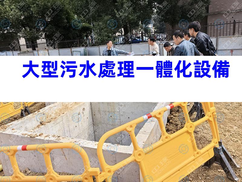 大型污水處理一體化設備