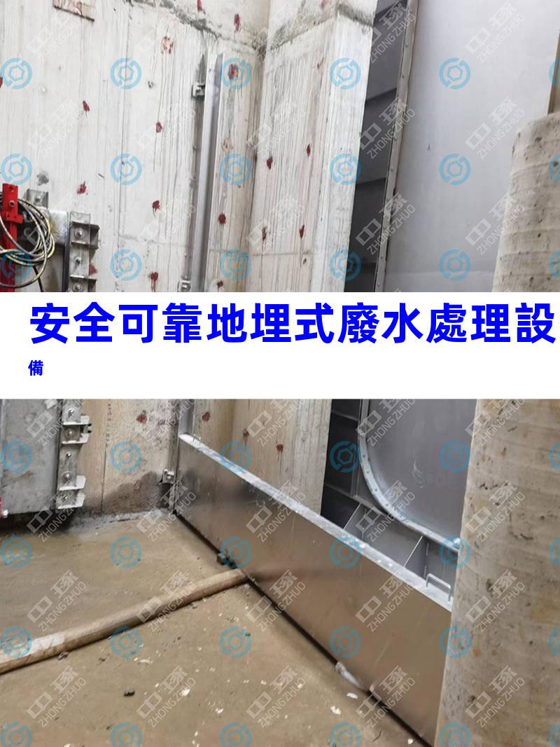 安全可靠地埋式廢水處理設備