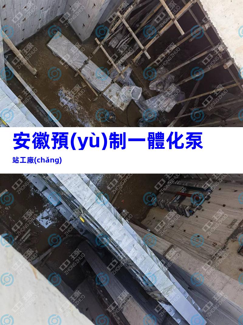 安徽預(yù)制一體化泵站工廠(chǎng)