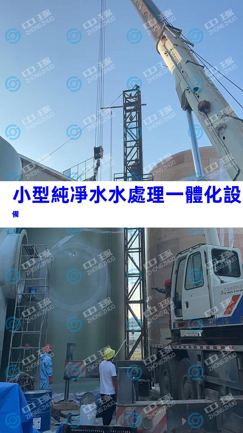 小型純凈水水處理一體化設備