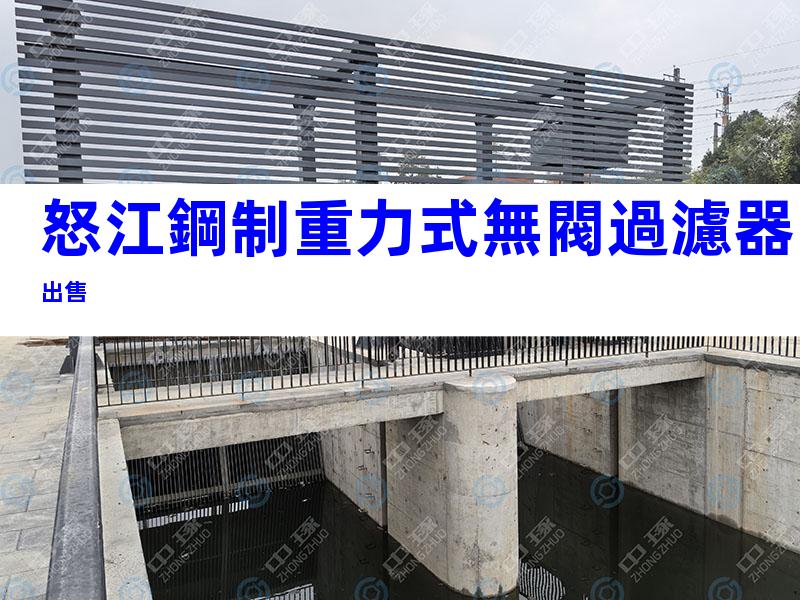 怒江鋼制重力式無閥過濾器出售