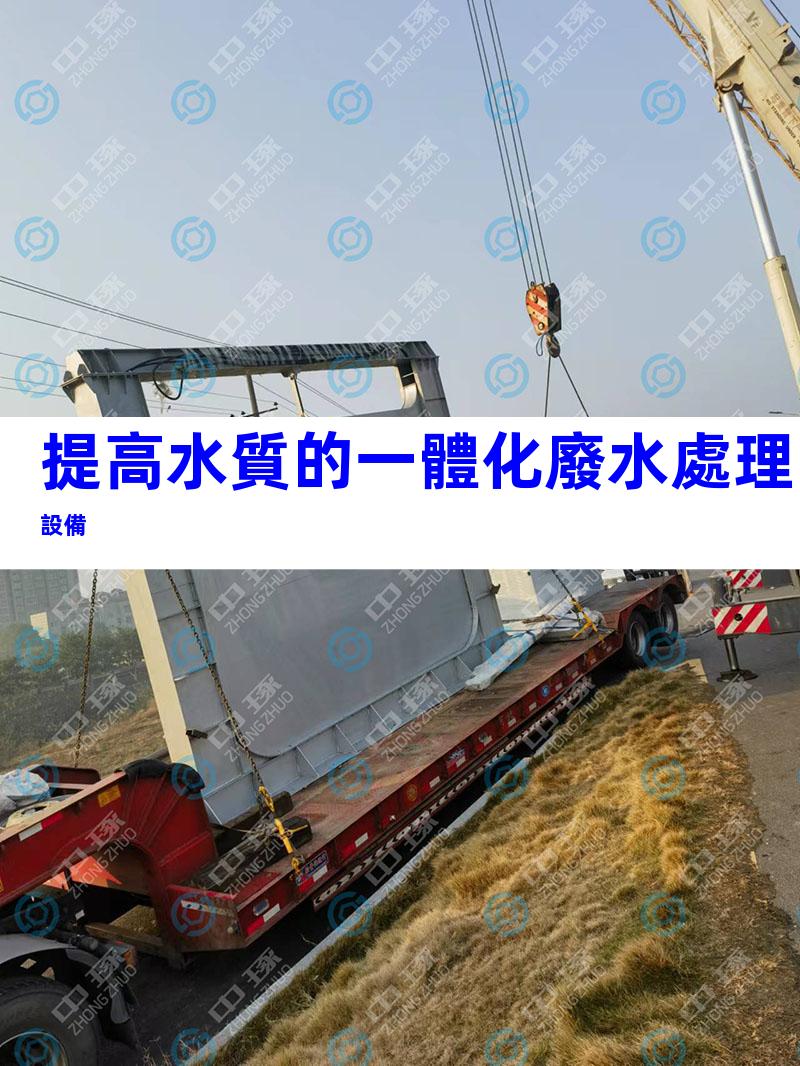 提高水質的一體化廢水處理設備