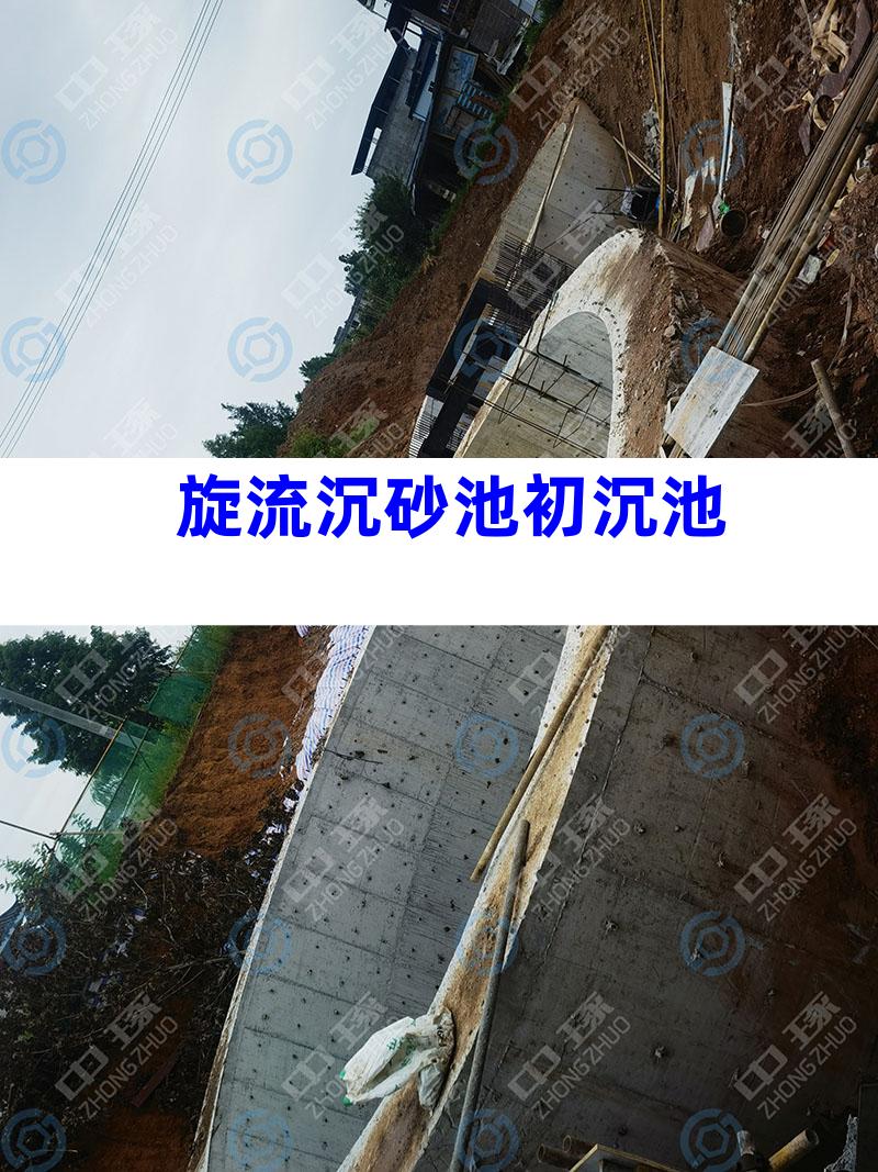 旋流沉砂池初沉池