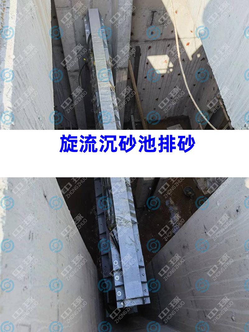 旋流沉砂池排砂