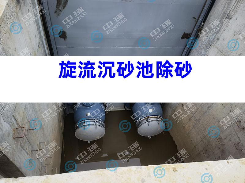 旋流沉砂池除砂