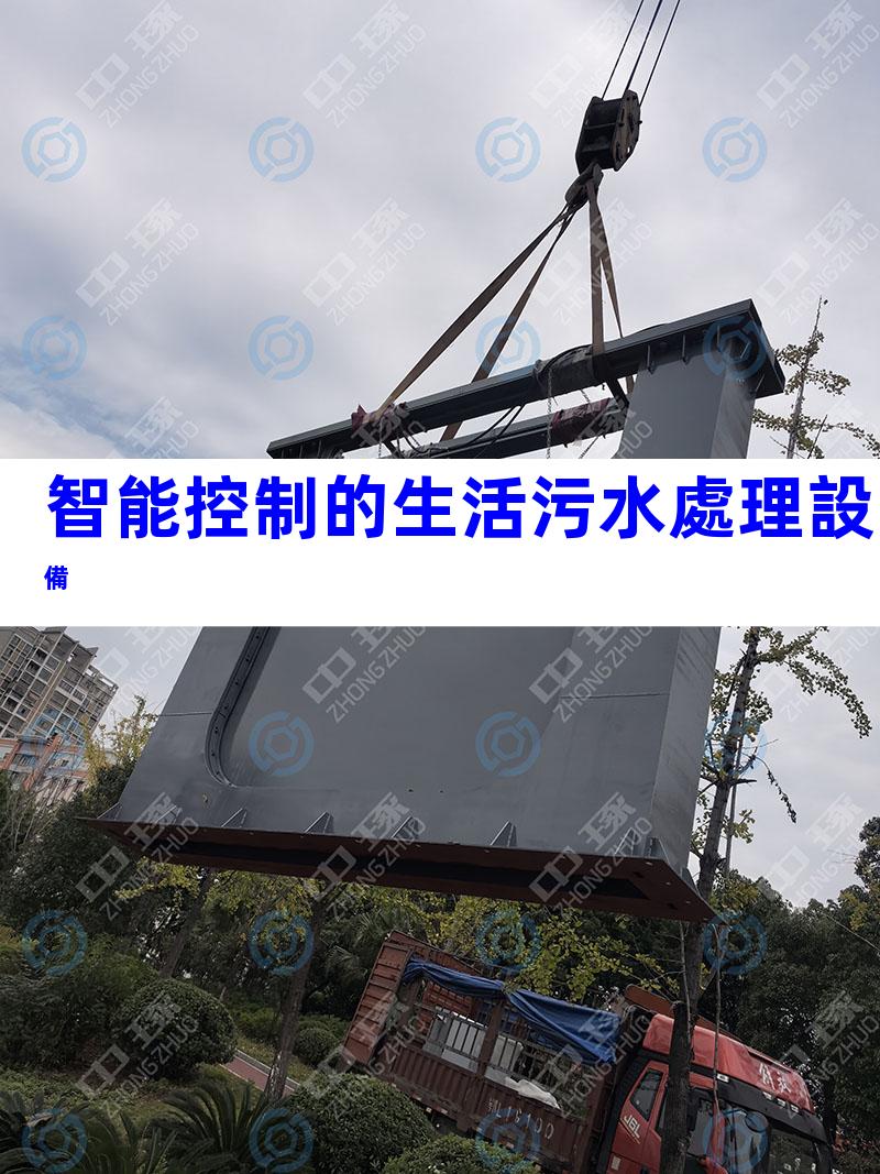 智能控制的生活污水處理設備