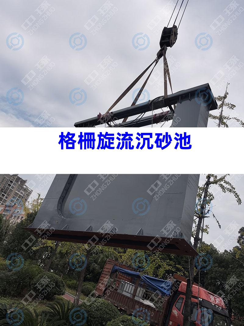 格柵旋流沉砂池