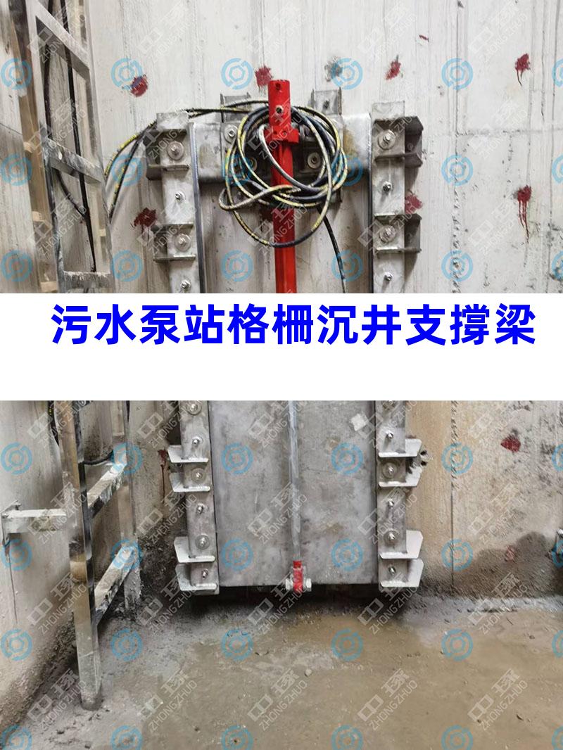 污水泵站格柵沉井支撐梁