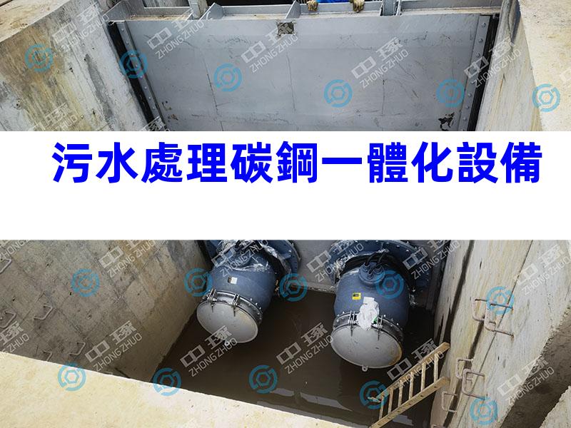污水處理碳鋼一體化設備