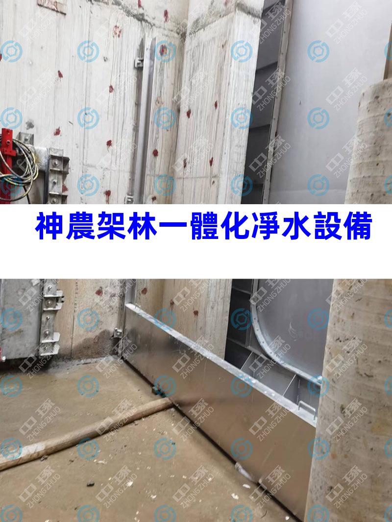 神農架林一體化凈水設備