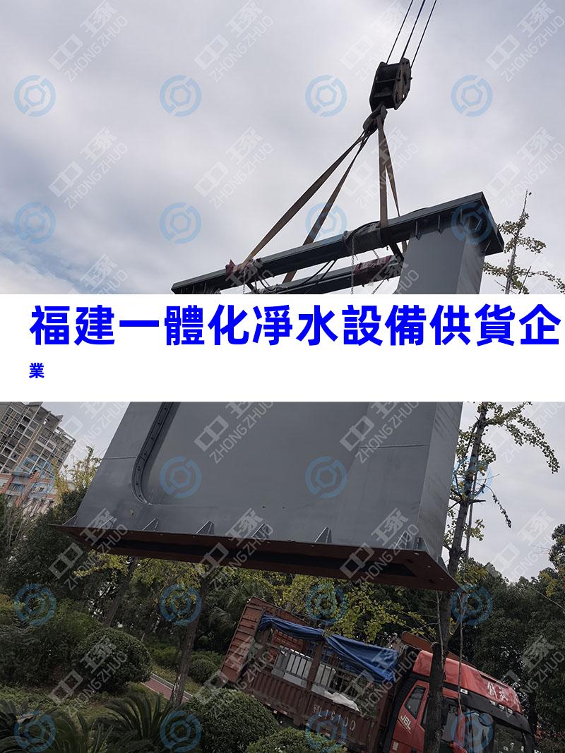 福建一體化凈水設備供貨企業