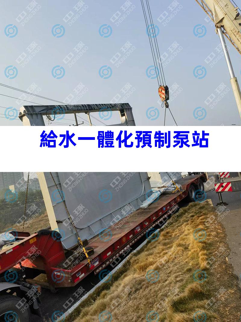 給水一體化預制泵站