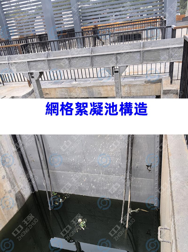 網格絮凝池構造