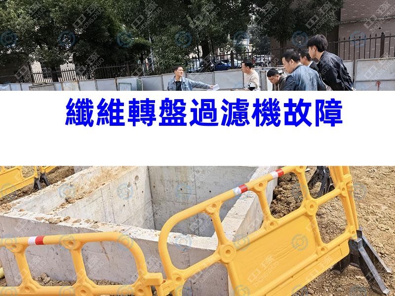 纖維轉盤過濾機故障