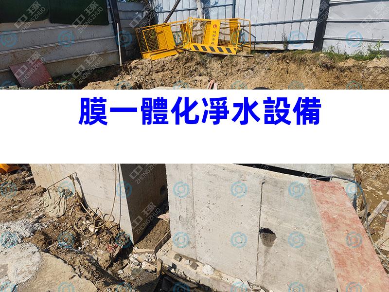 膜一體化凈水設備