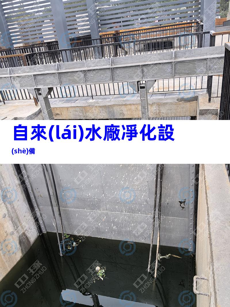 自來(lái)水廠凈化設(shè)備