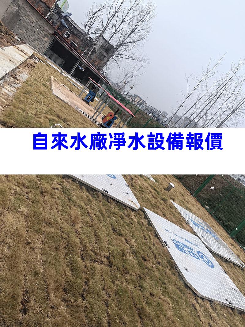 自來水廠凈水設備報價