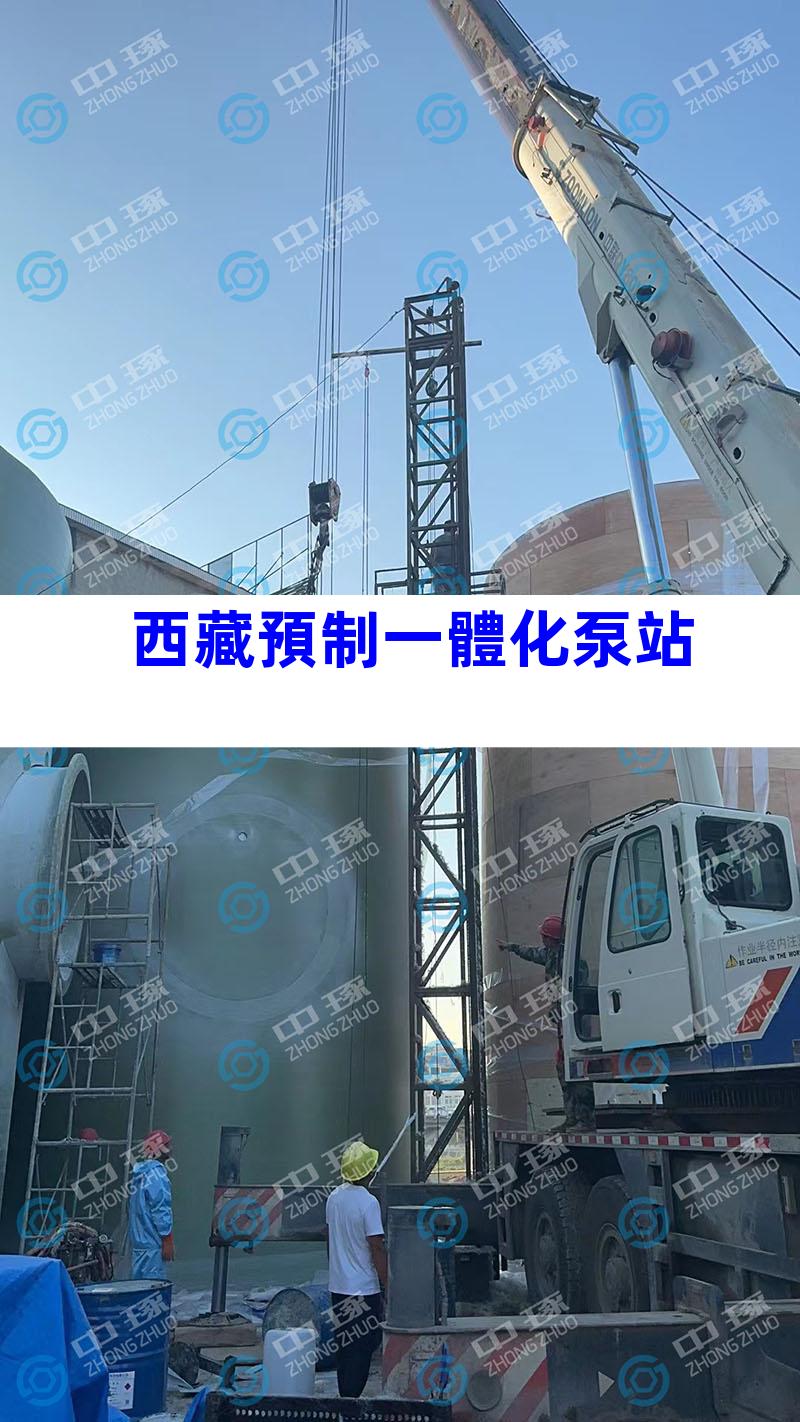 西藏預制一體化泵站