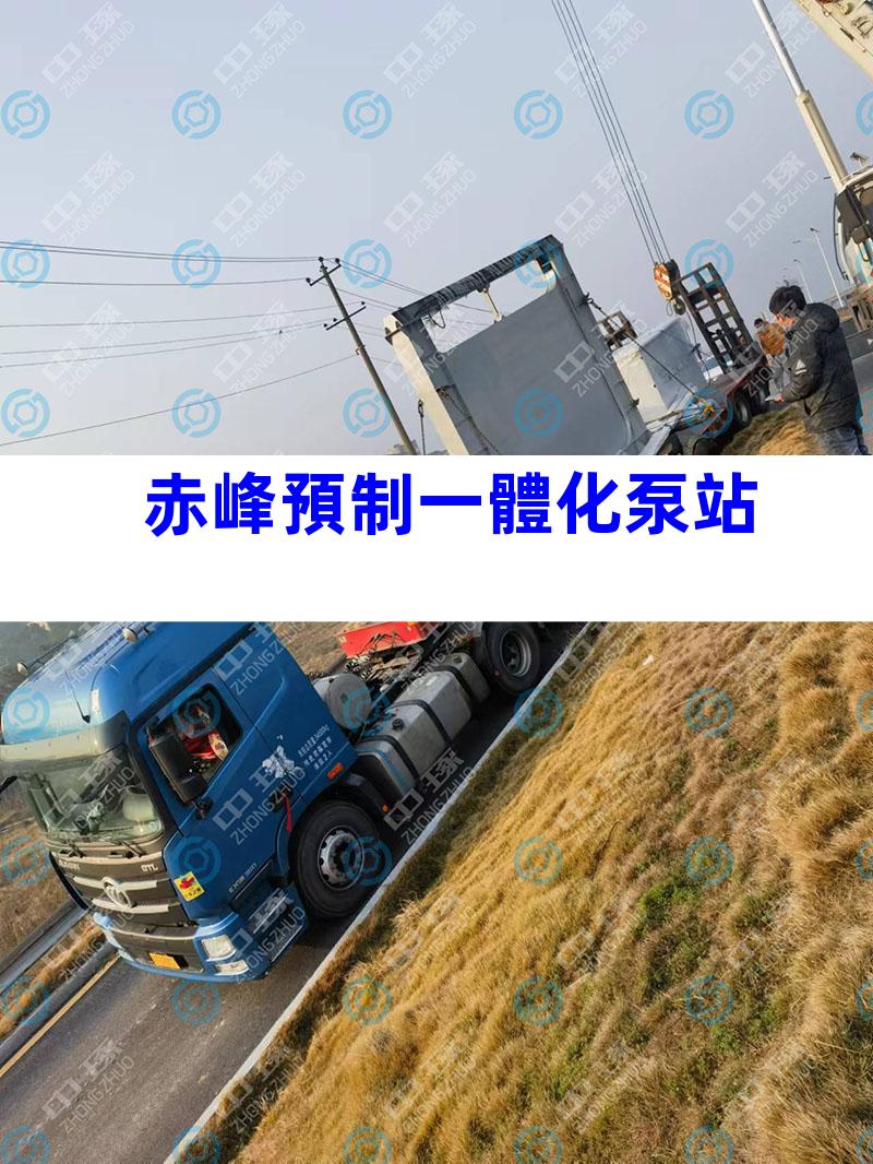 赤峰預制一體化泵站