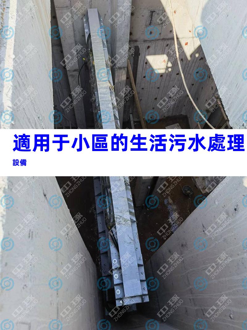 適用于小區的生活污水處理設備