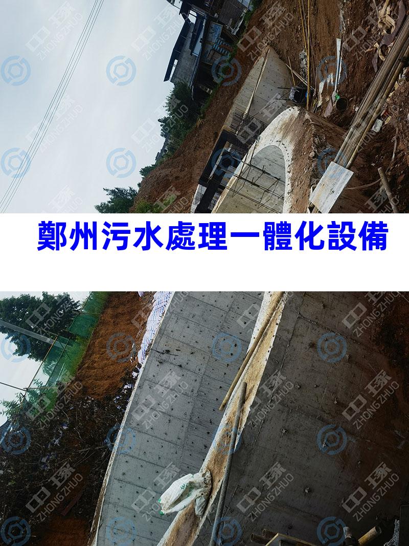 鄭州污水處理一體化設備
