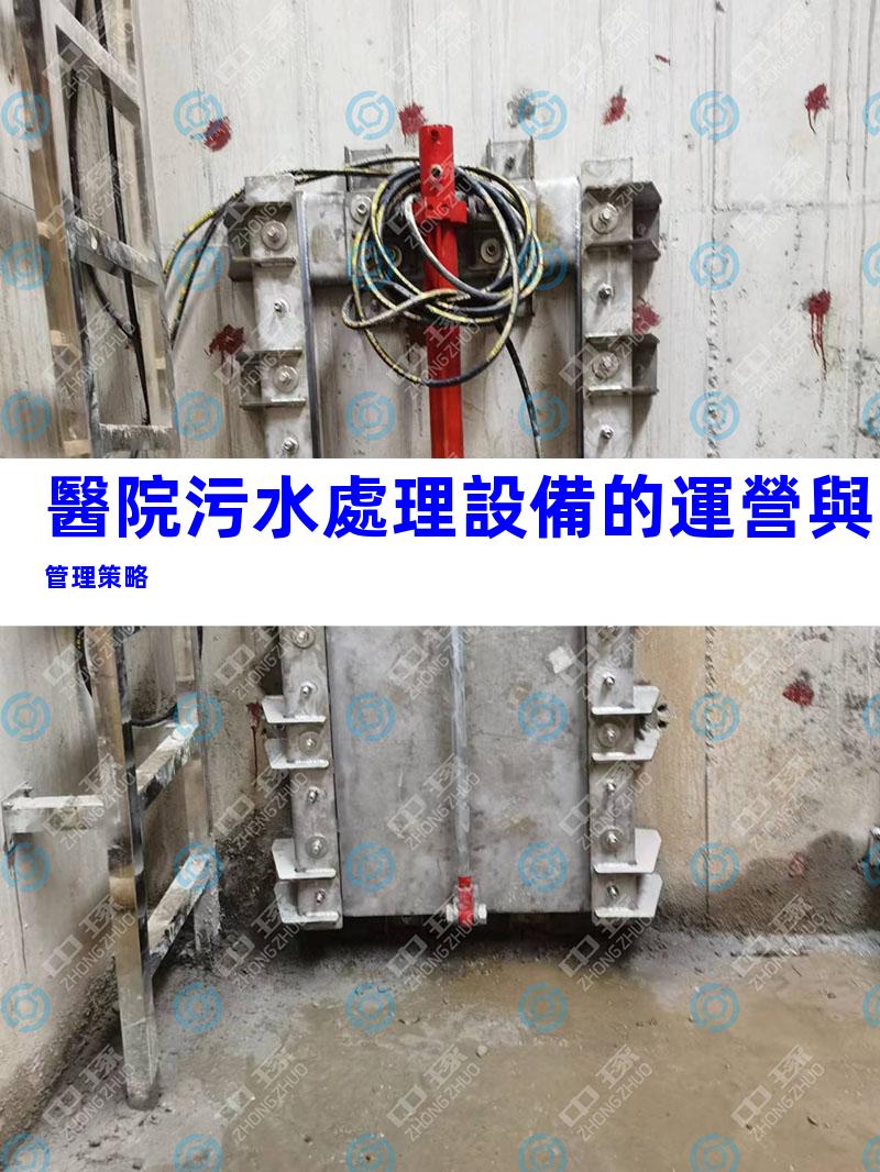 醫院污水處理設備的運營與管理策略