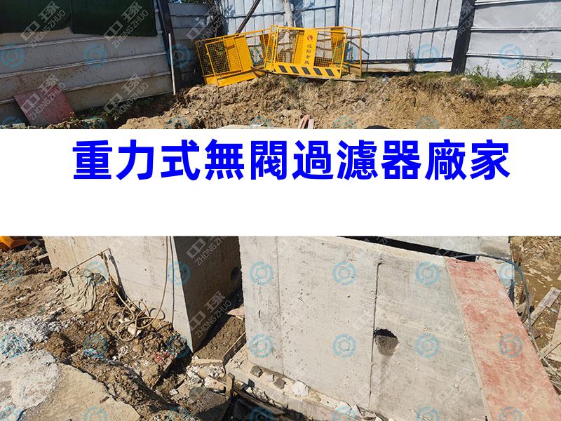 重力式無閥過濾器廠家