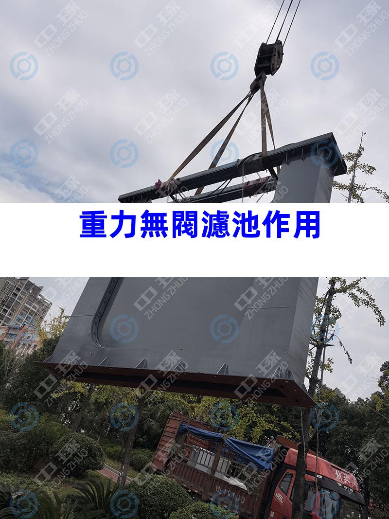 重力無閥濾池作用